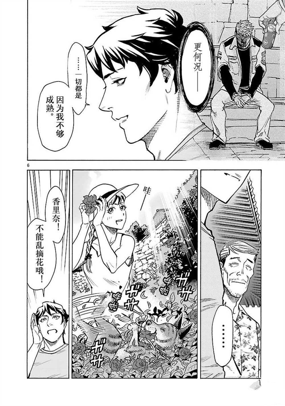 第52话5