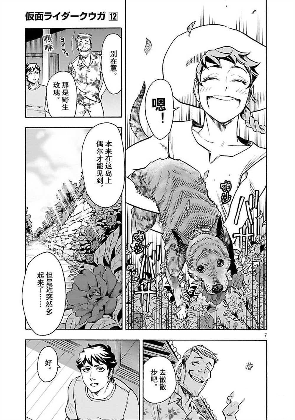 第52话6