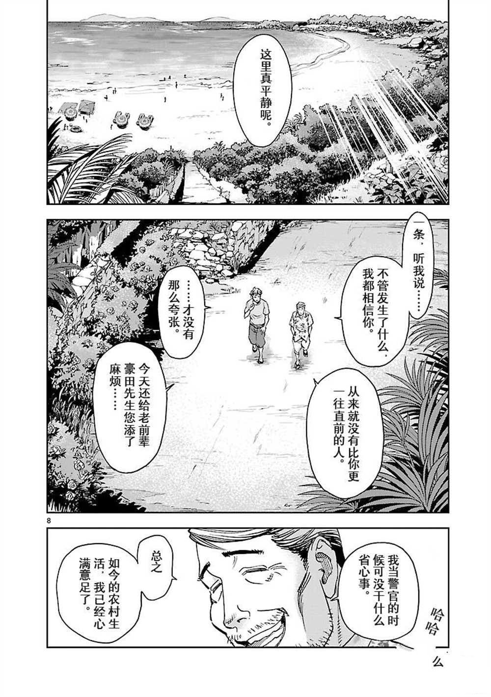 第52话7