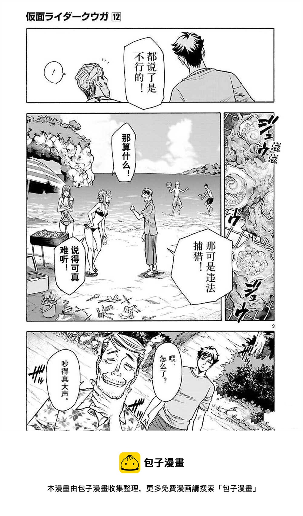 第52话8