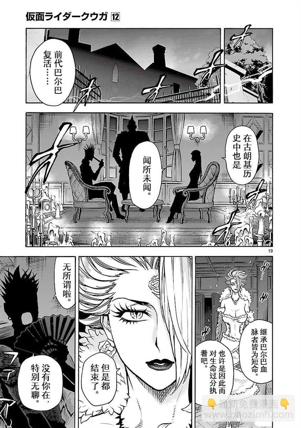 第54话18