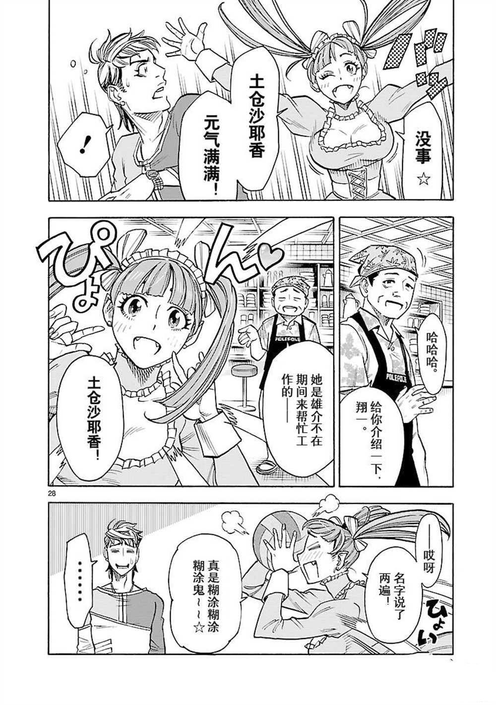 第54话27