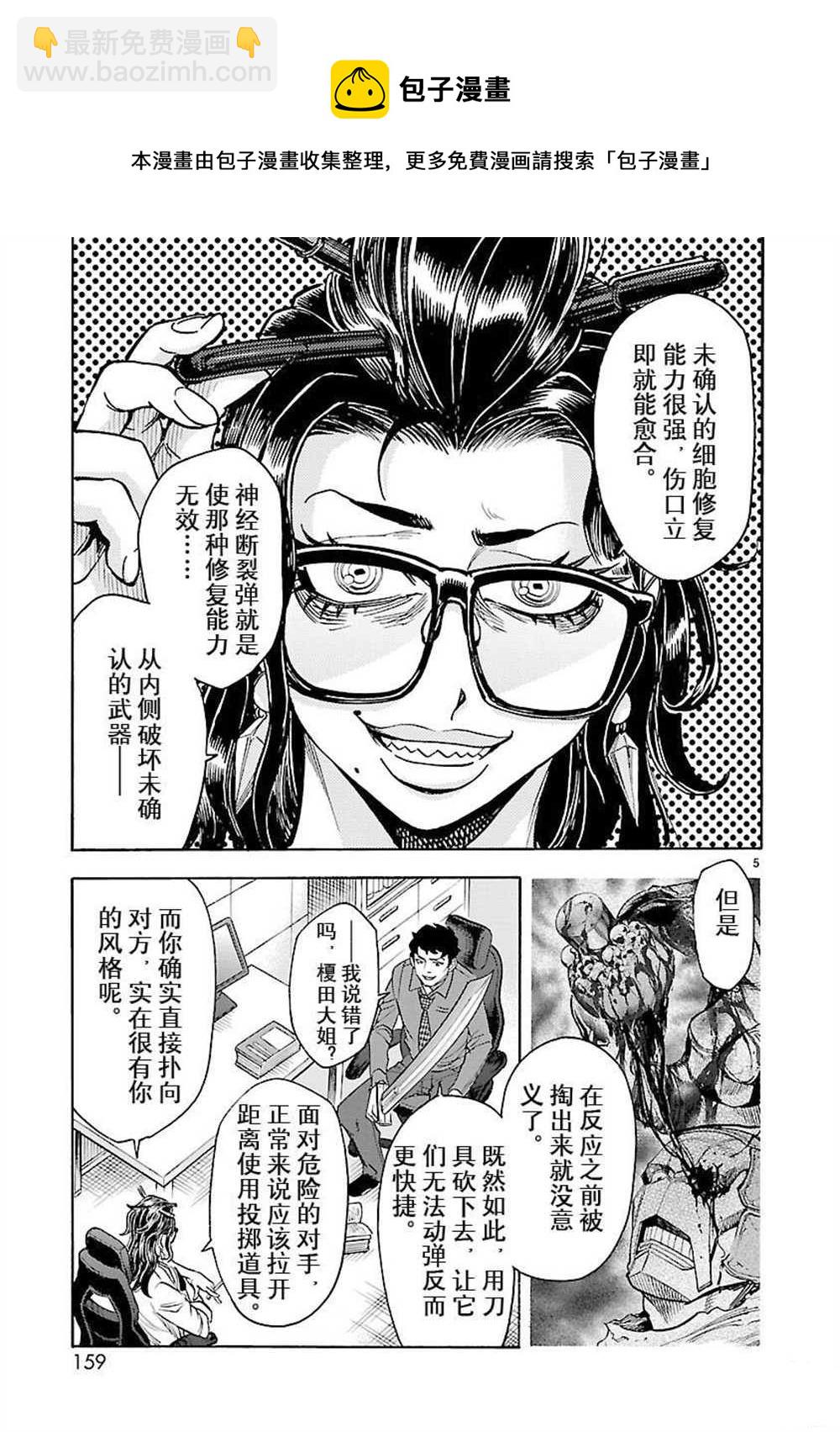 第54话4