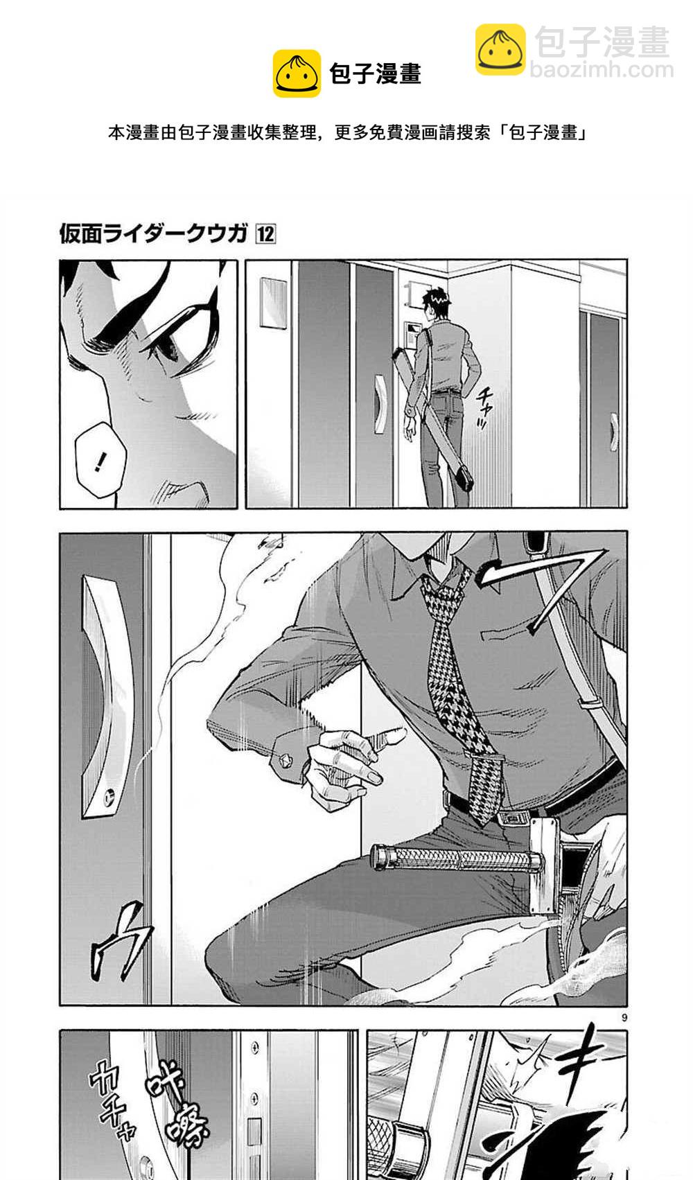 第54话8