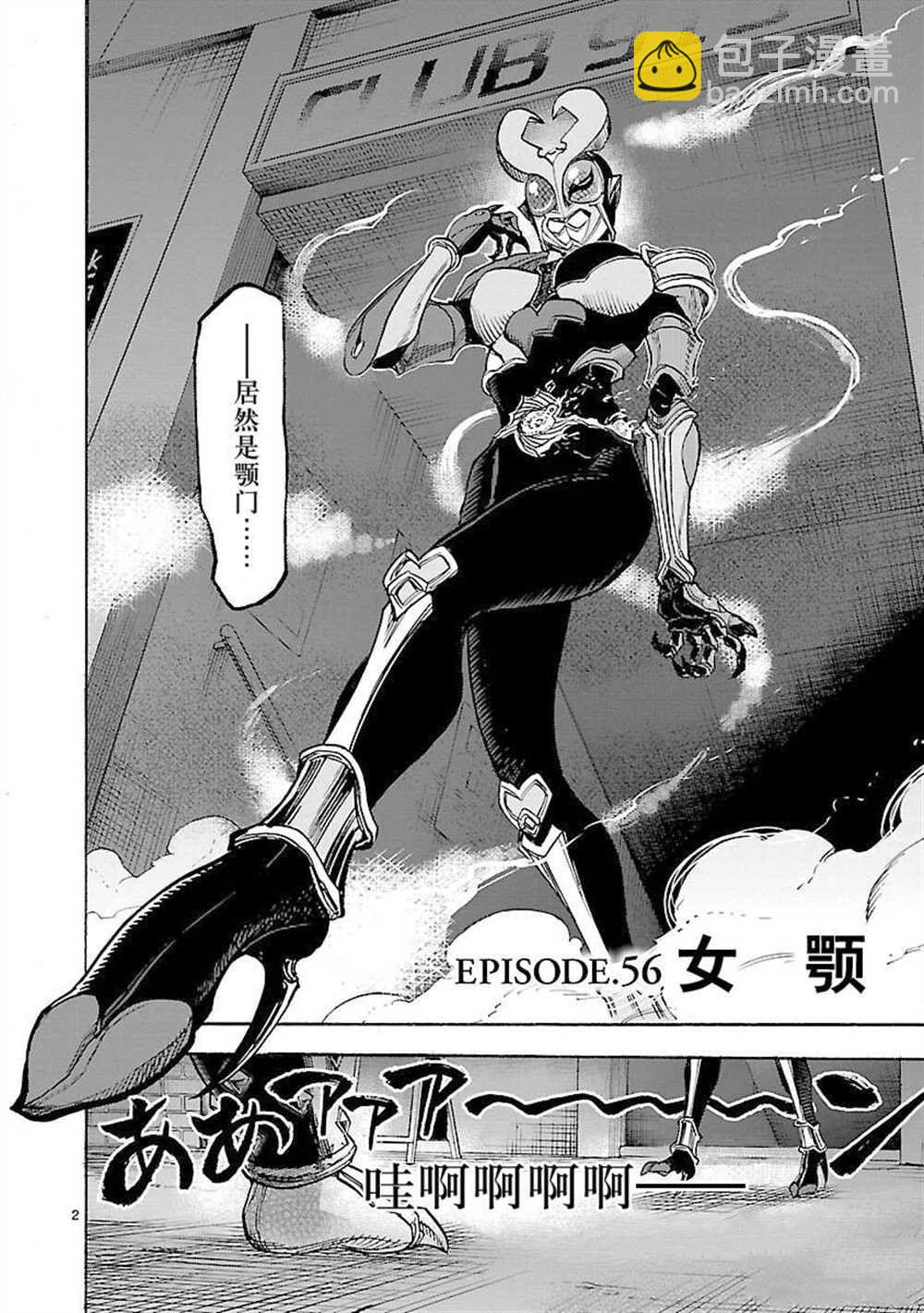 第56话1