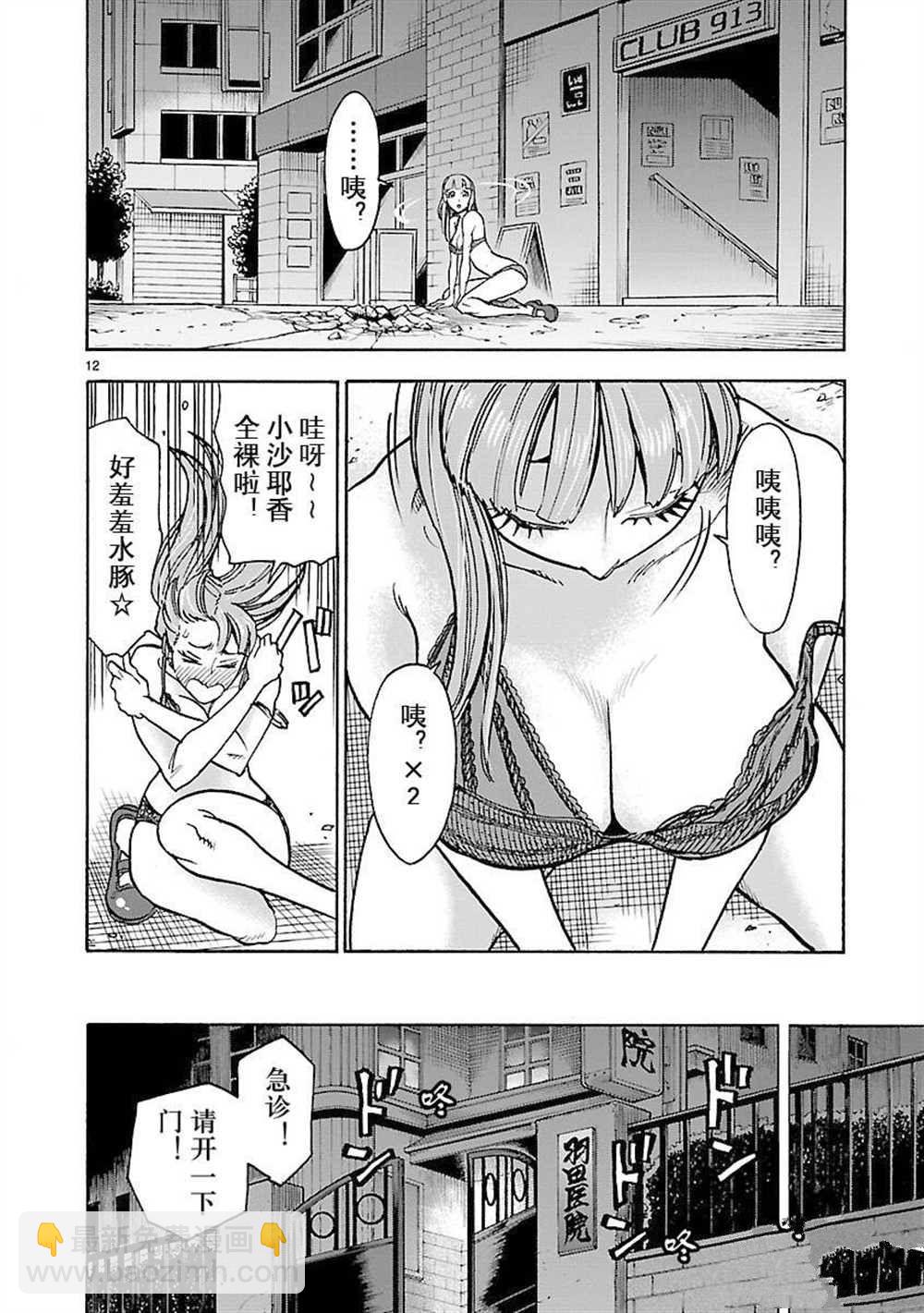 第56话11