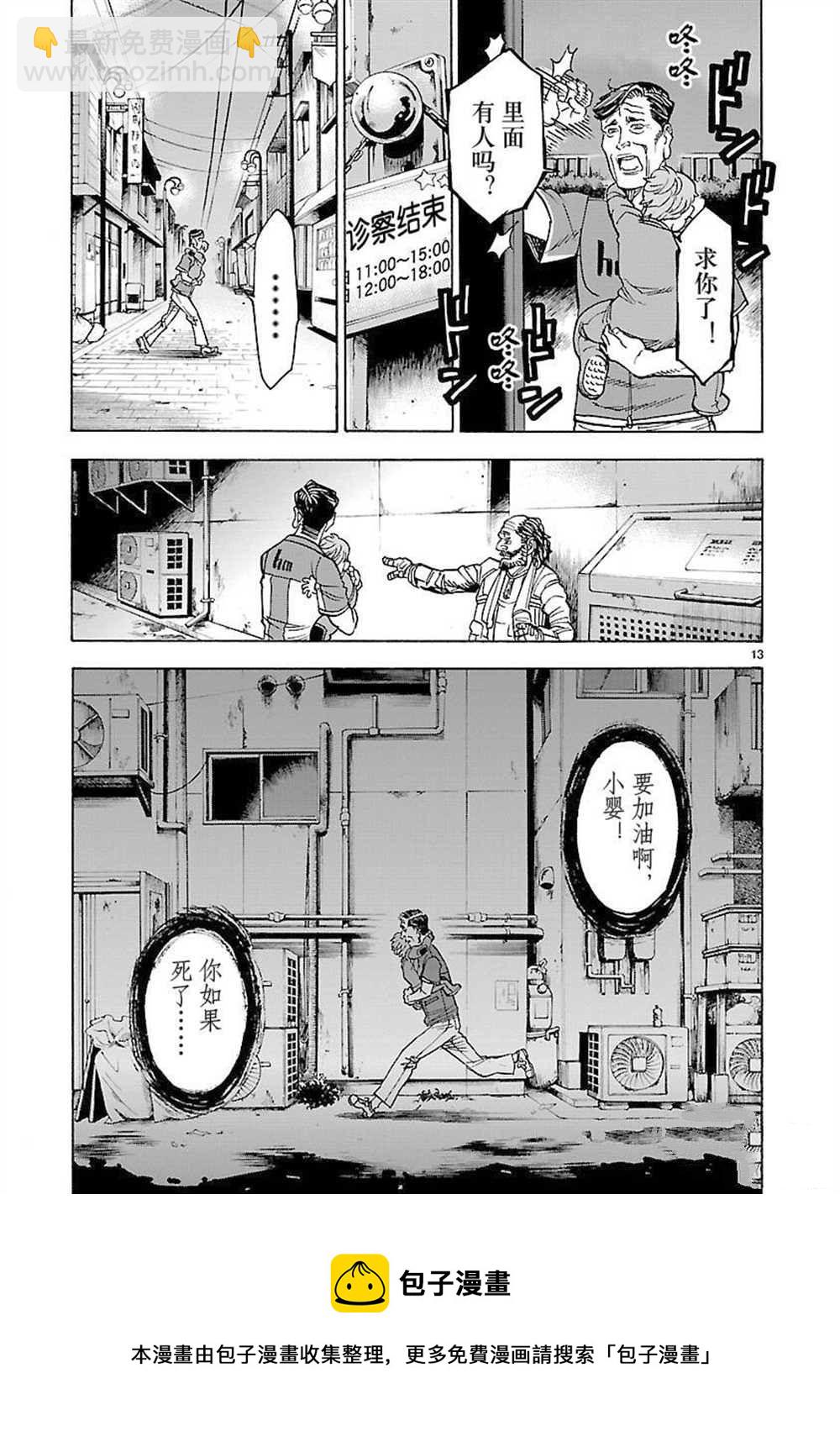 第56话12