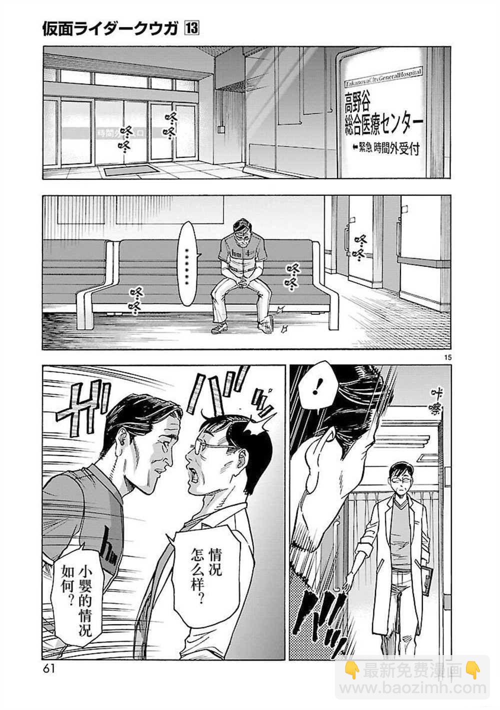 第56话14