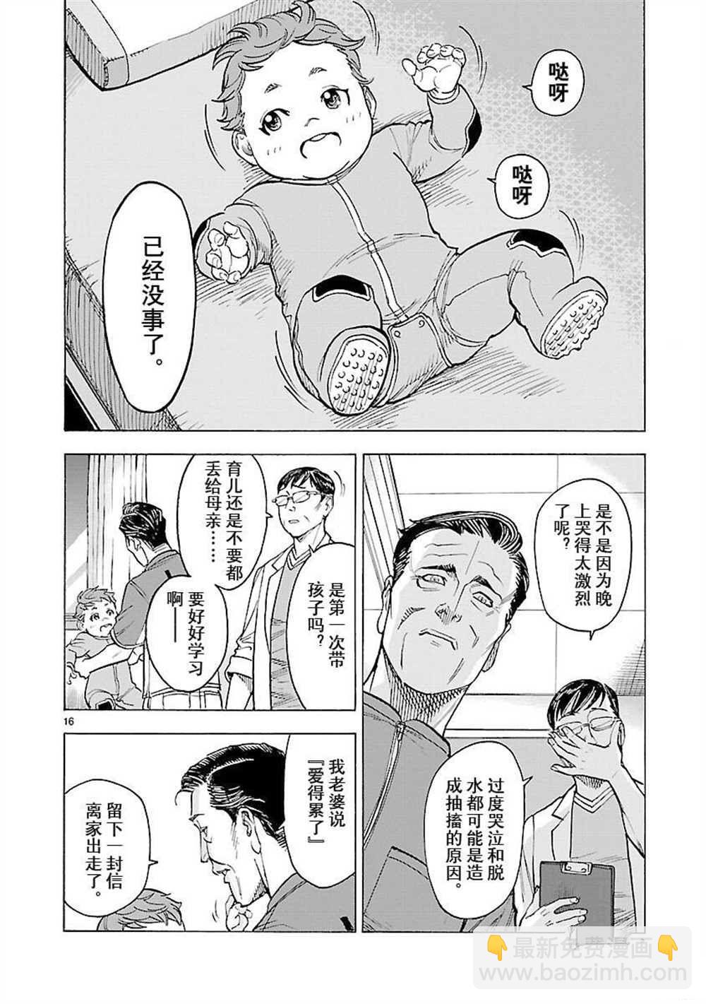 第56话15