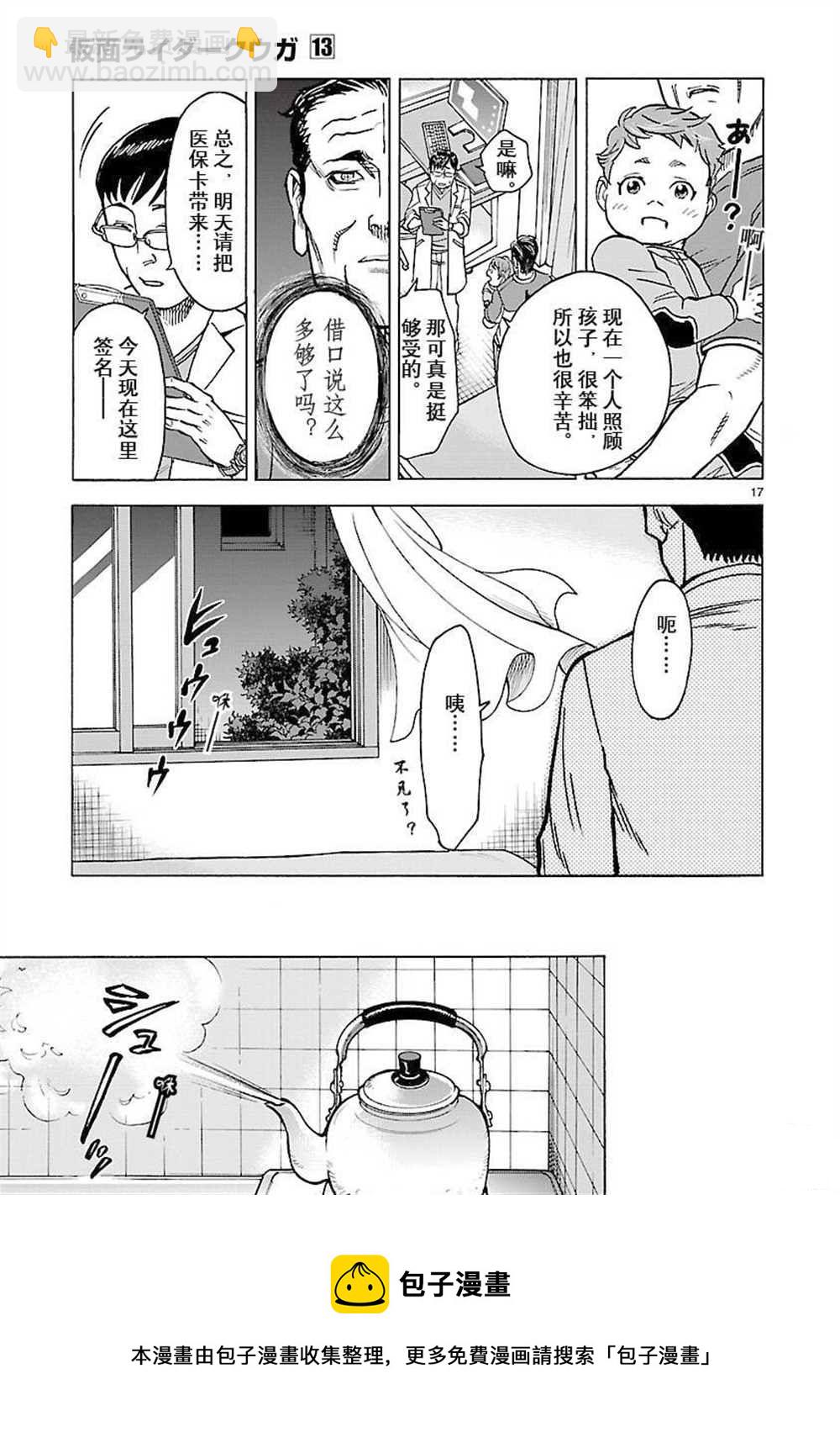 第56话16