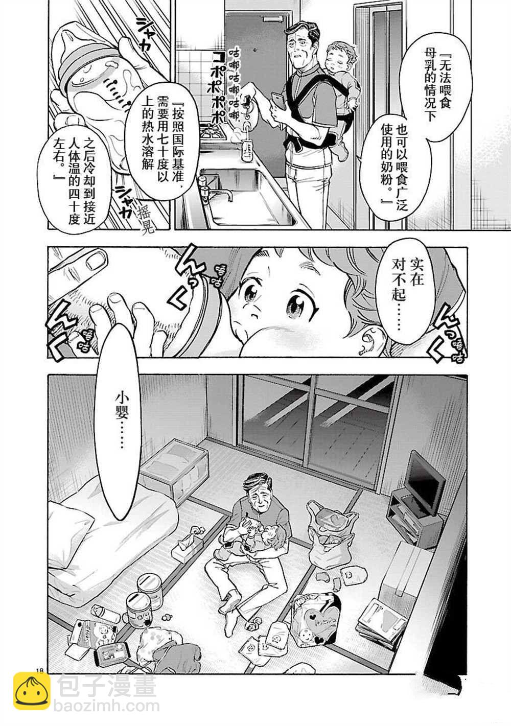 第56话17