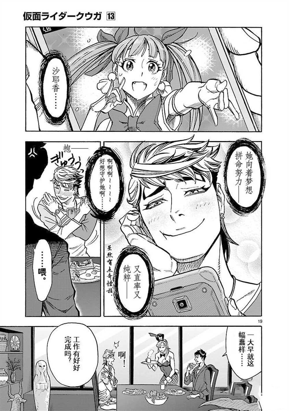第56话18