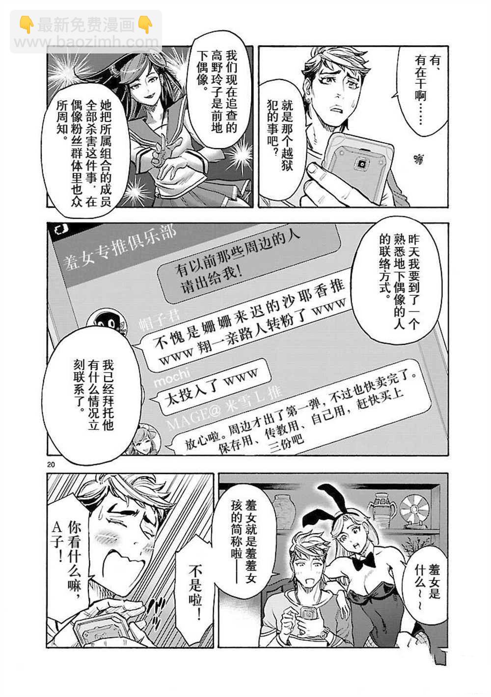 第56话19
