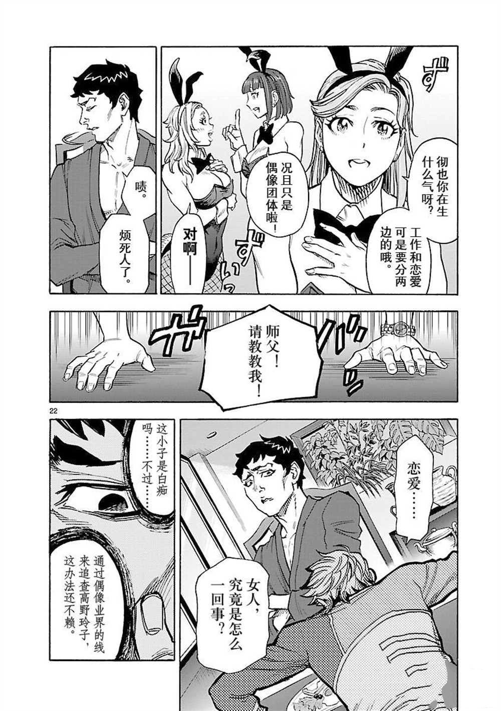 第56话21