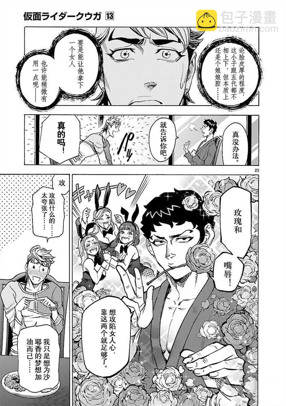 第56话22