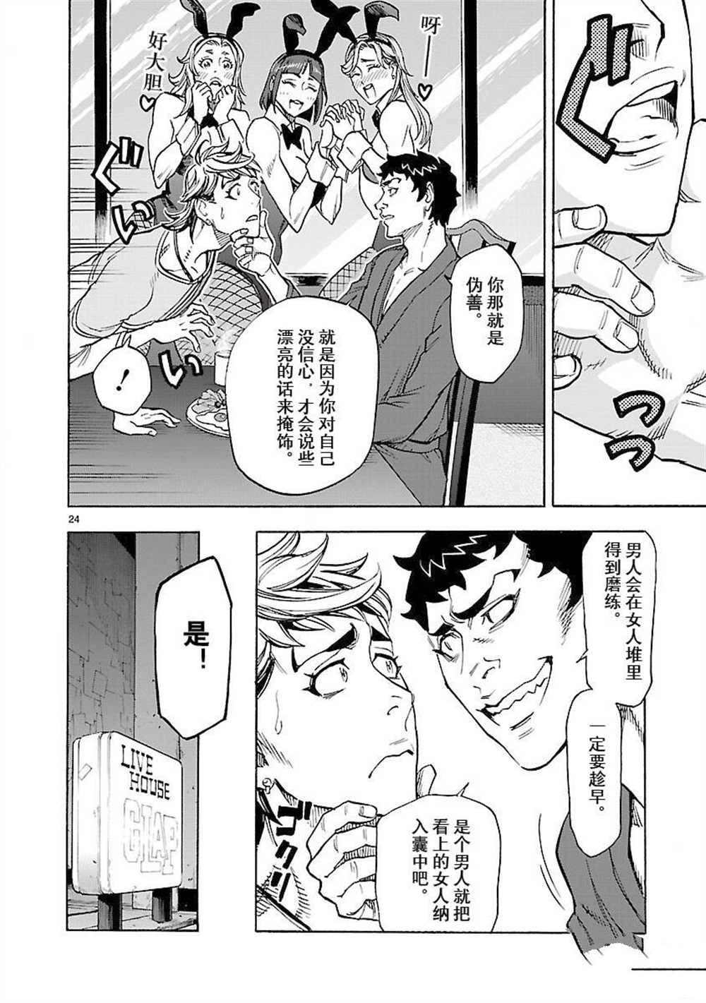 第56话23