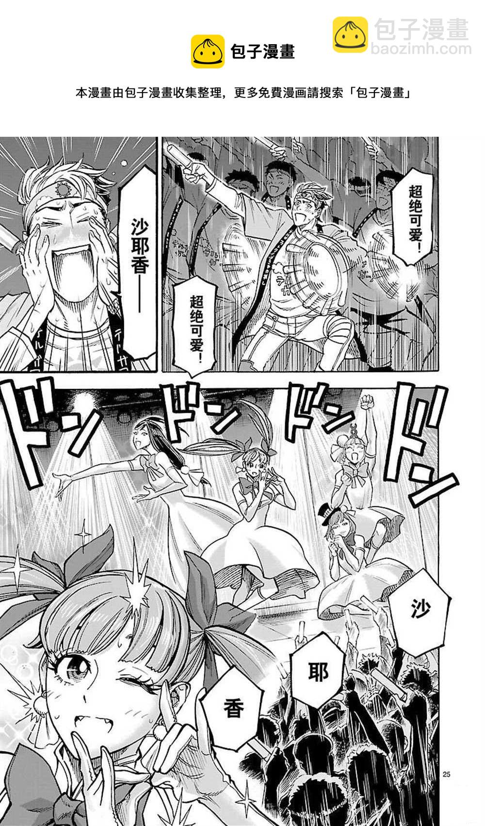 第56话24
