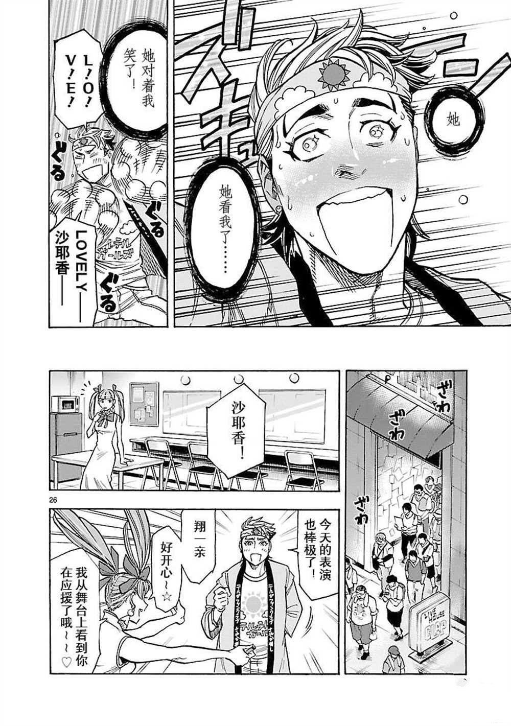 第56话25