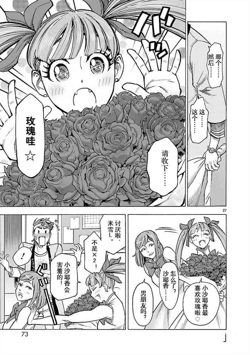 第56话26