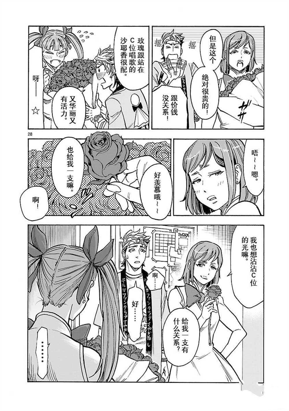 第56话27