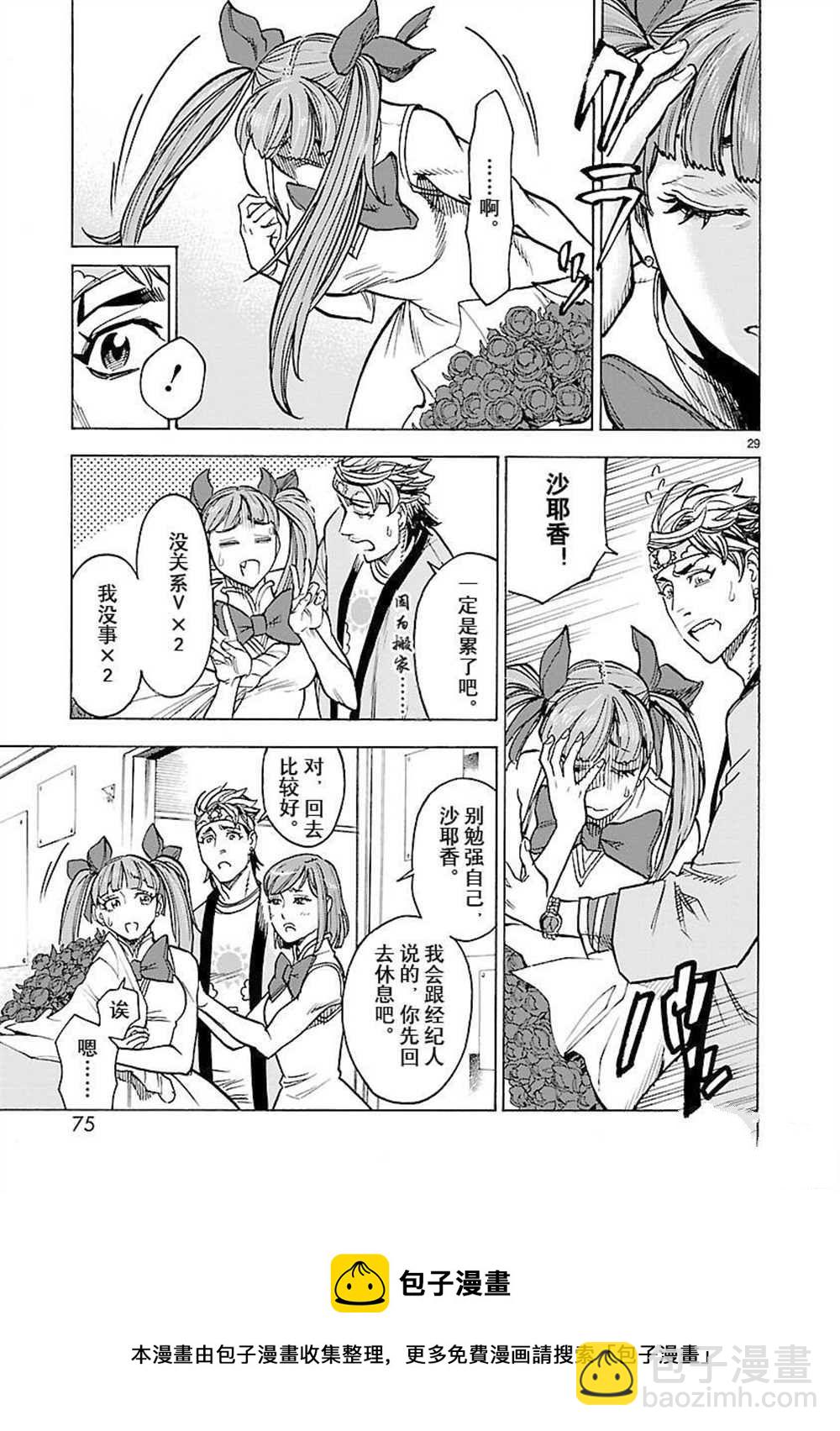 第56话28