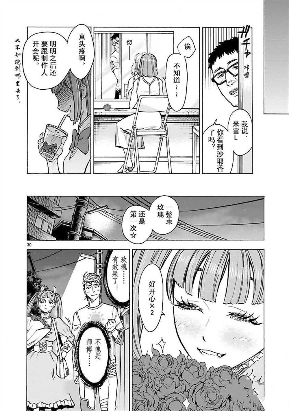 第56话29