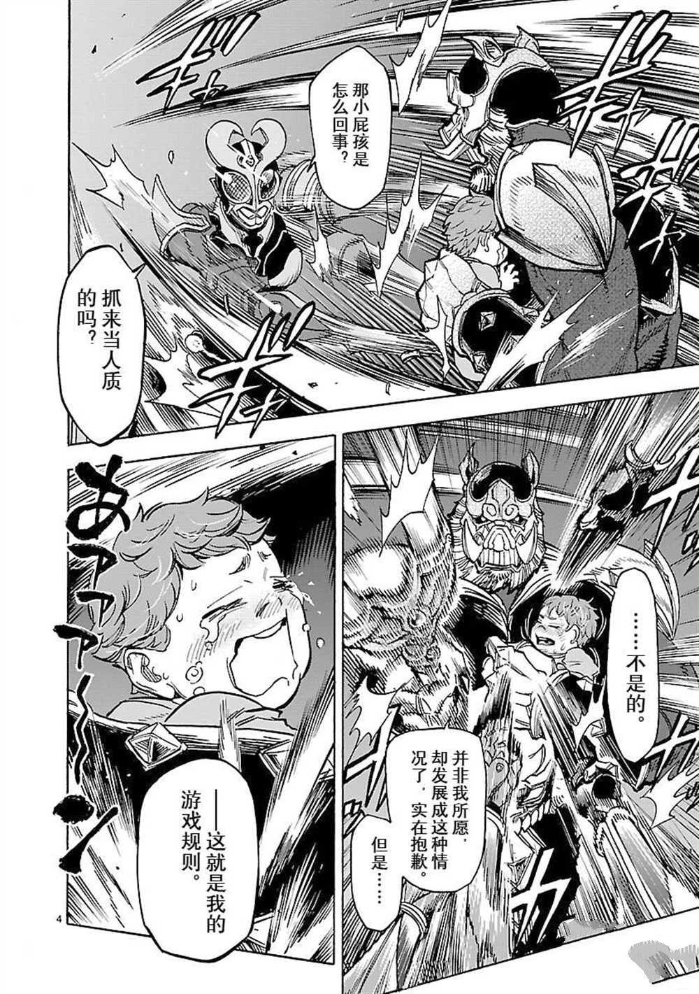 第56话3