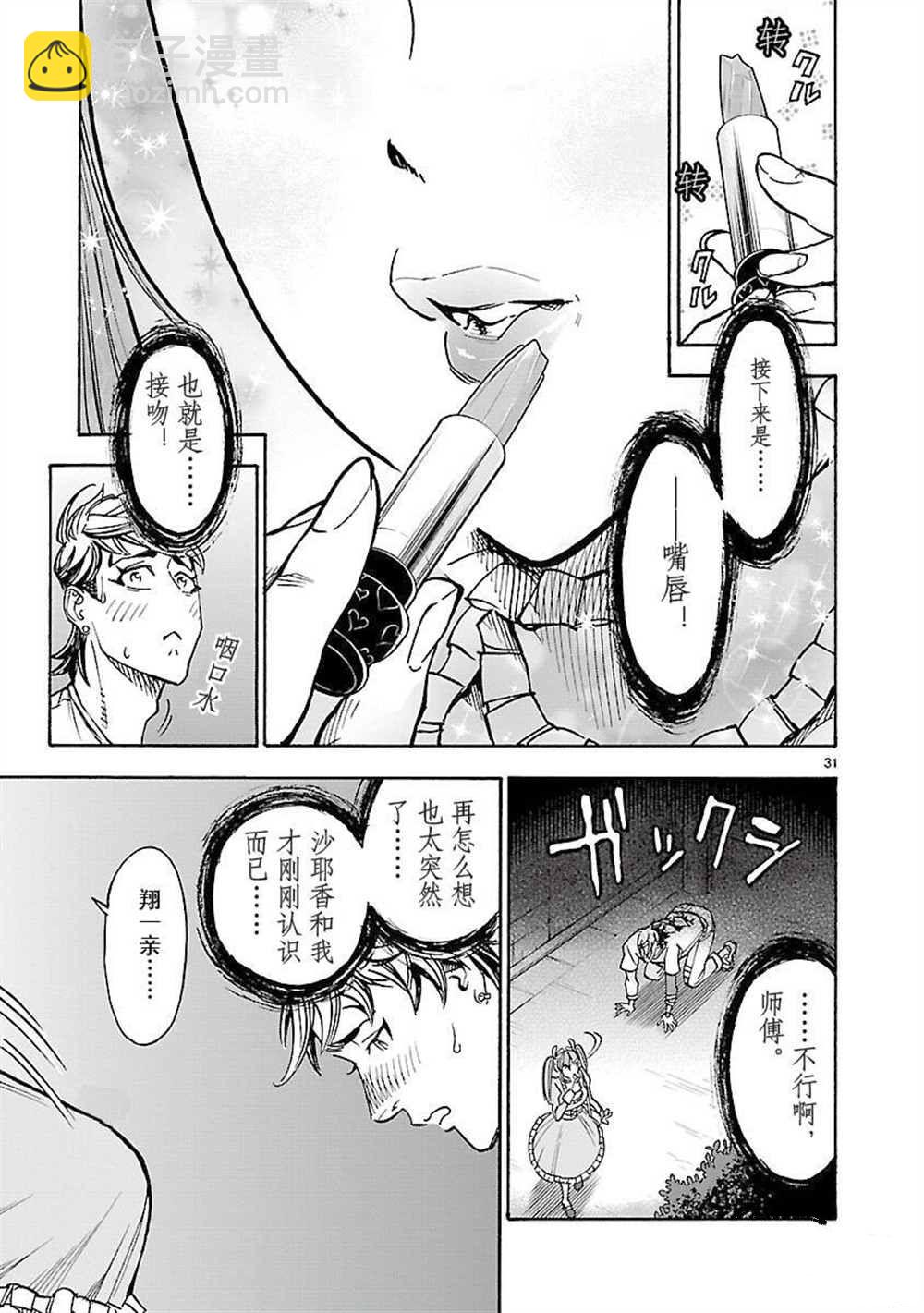 第56话30
