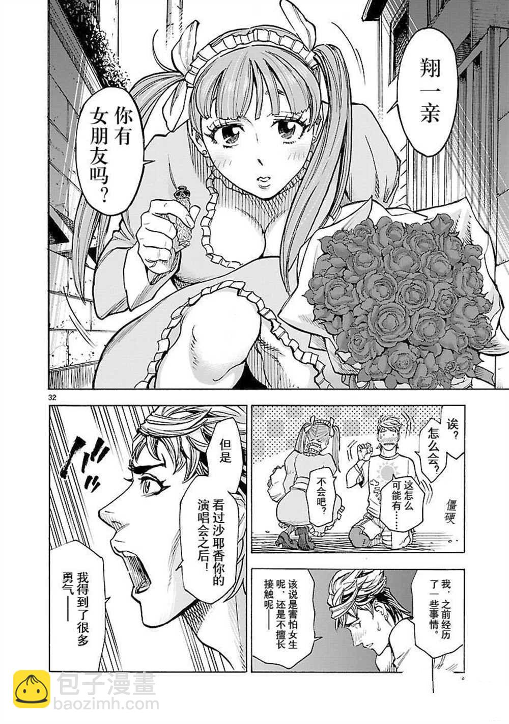 第56话31