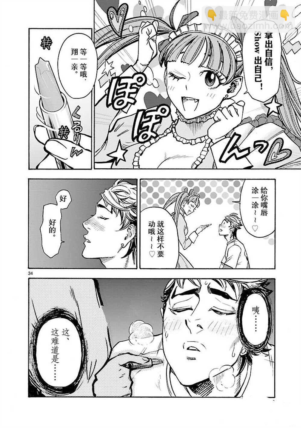 第56话33