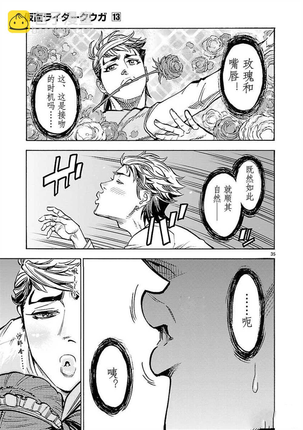 第56话34
