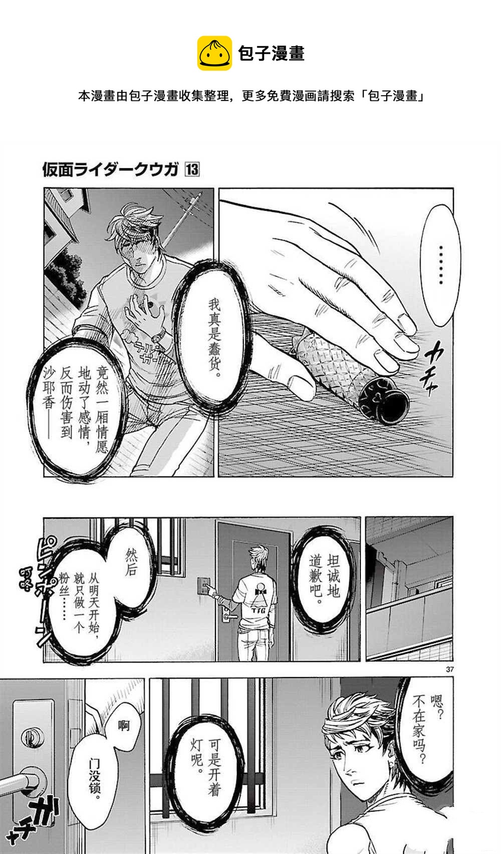 第56话36