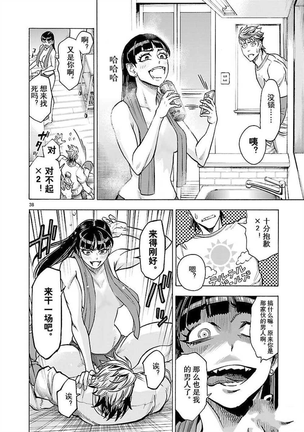 第56话37