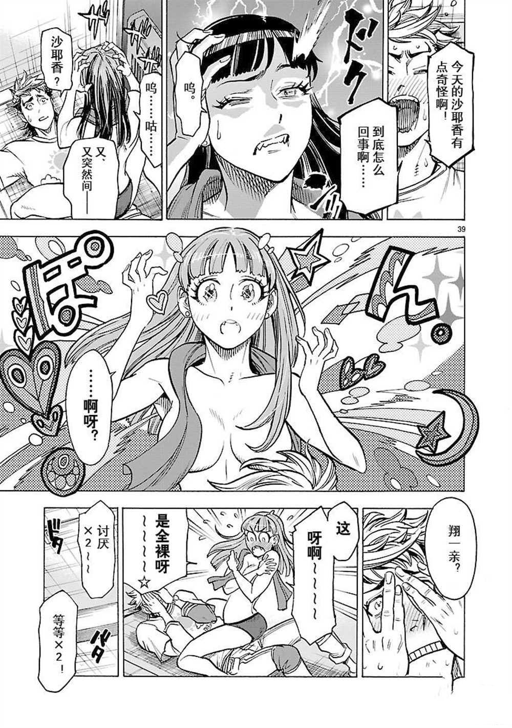 第56话38