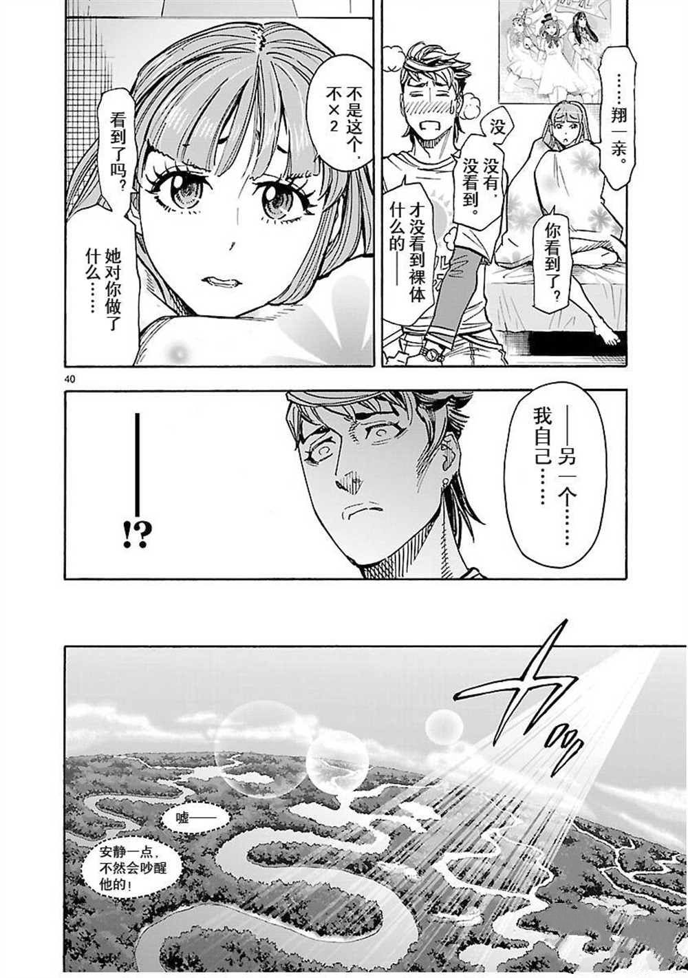 第56话39