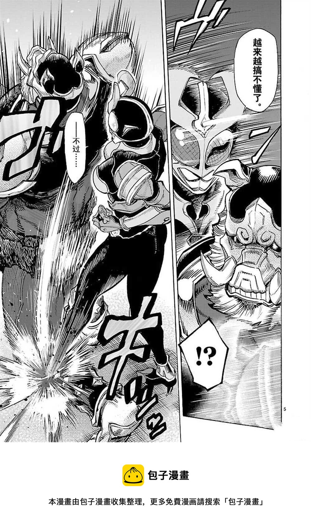 第56话4