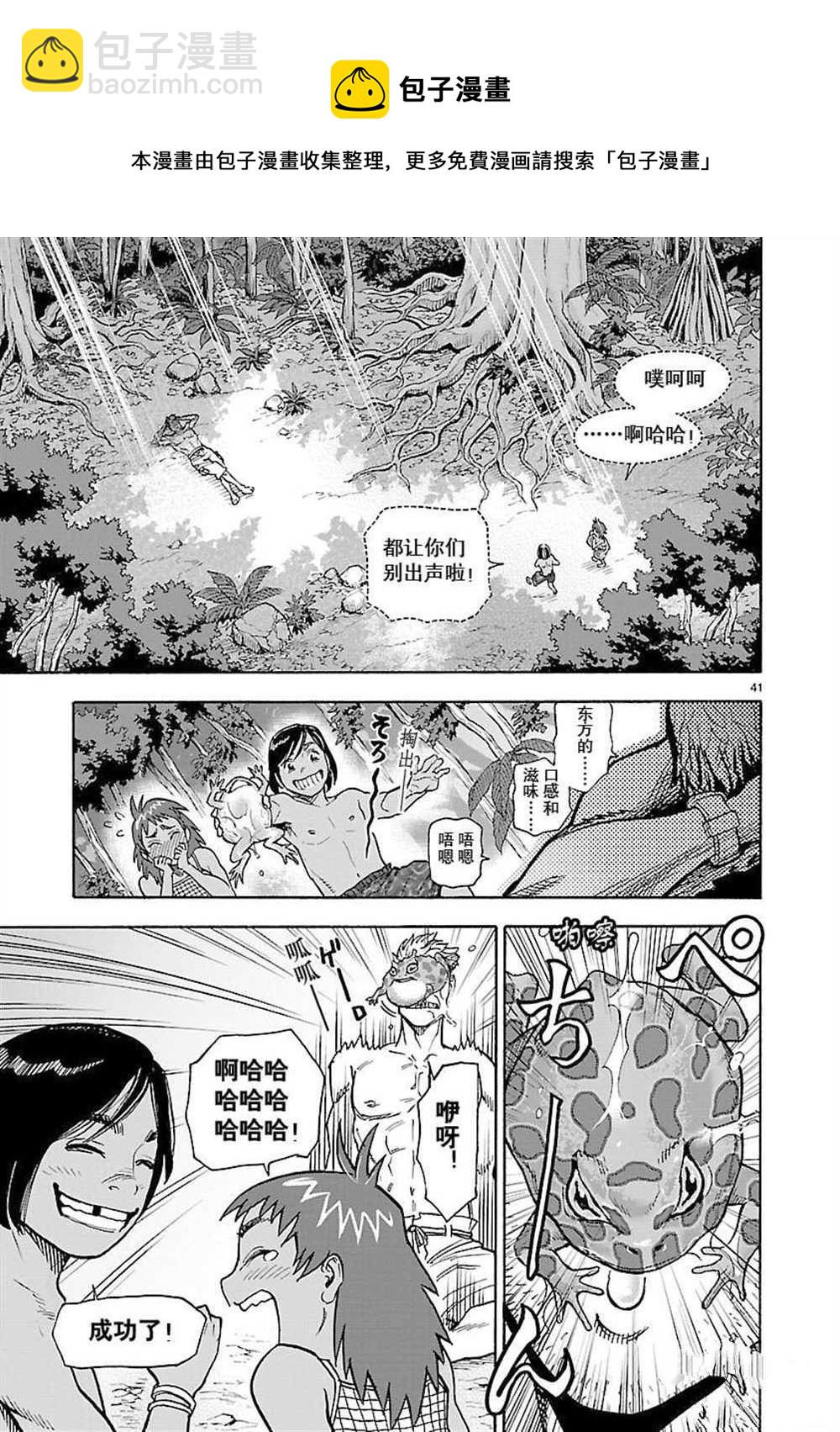 第56话40