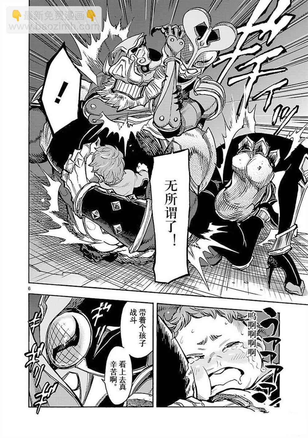 第56话5