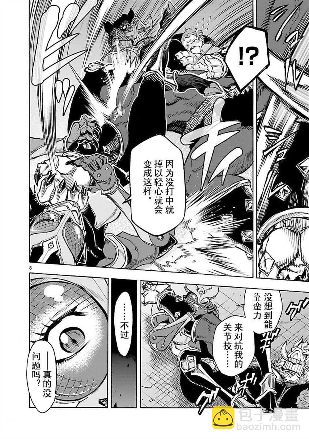 第56话7