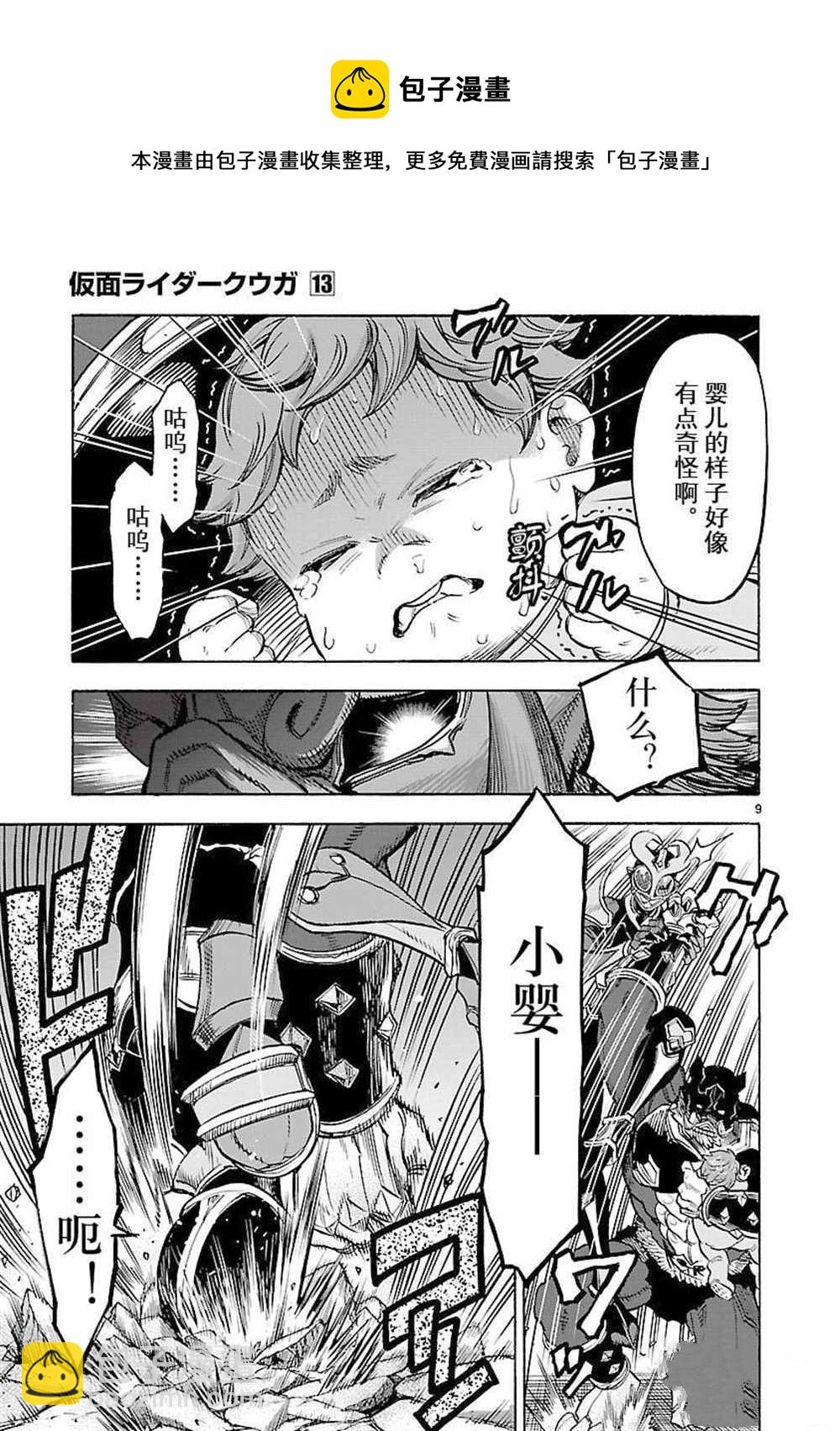 第56话8