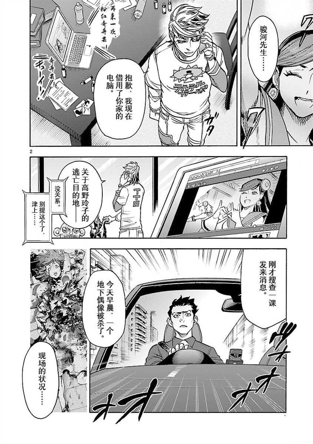 第58话1