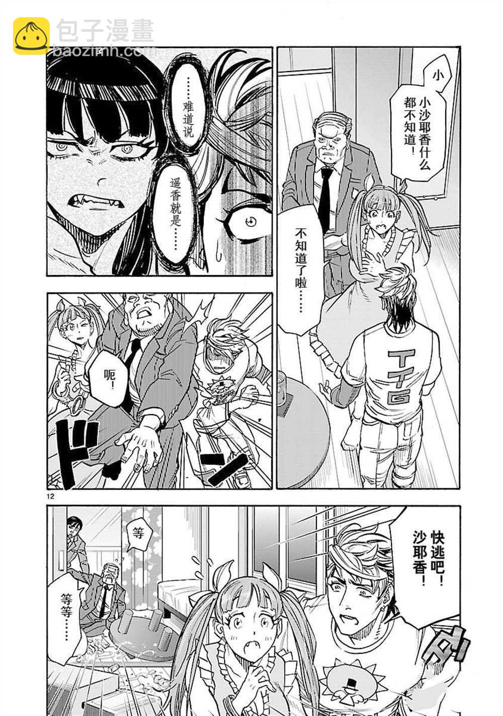 第58话11