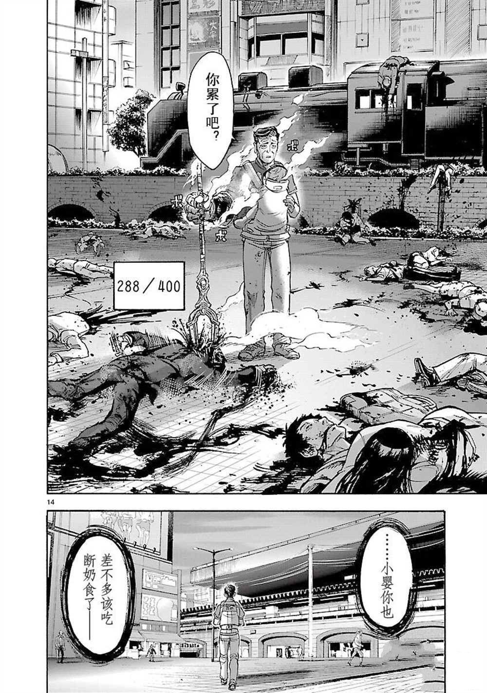 第58话13