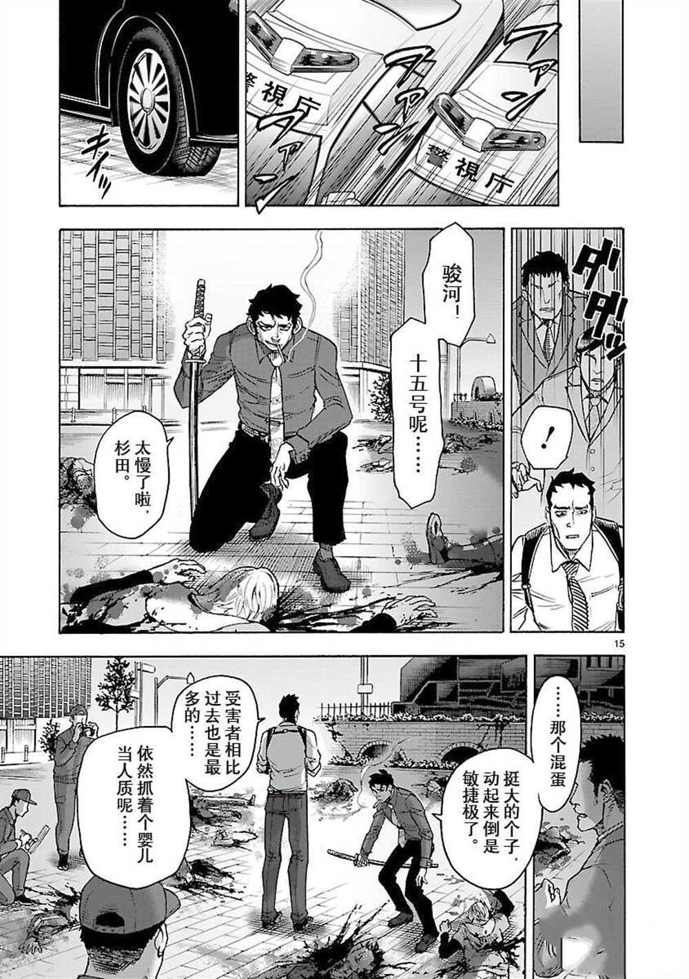 第58话14
