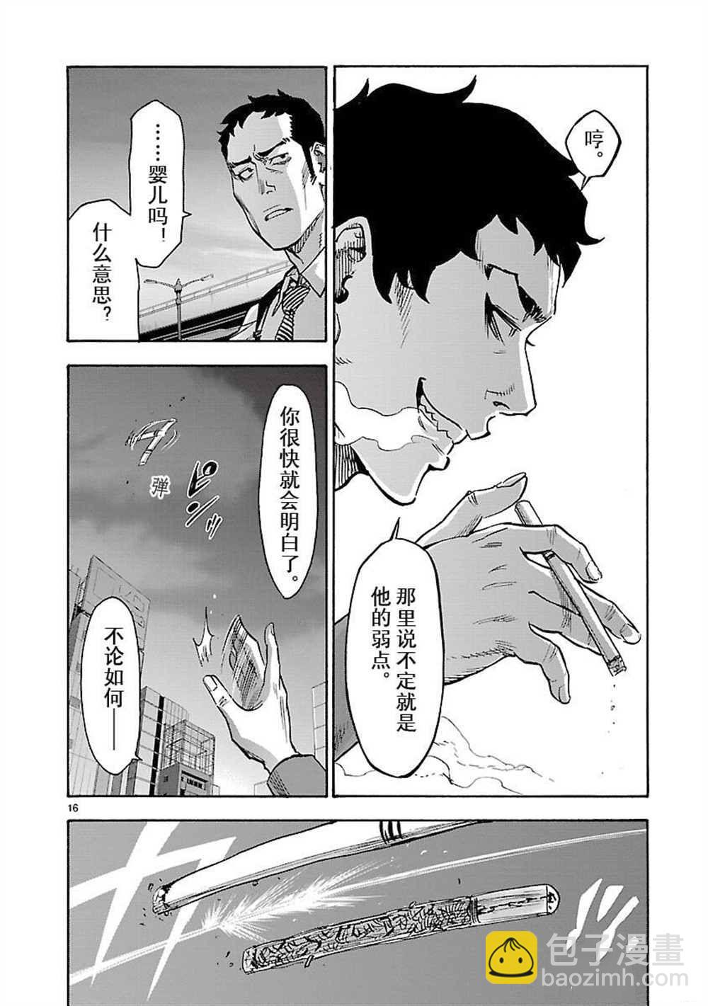 第58话15