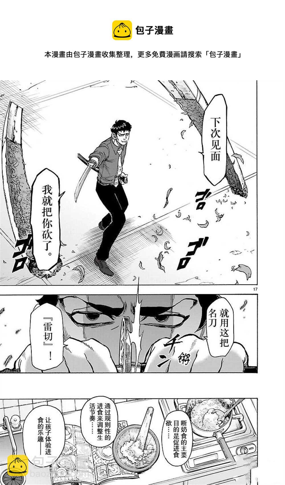 第58话16