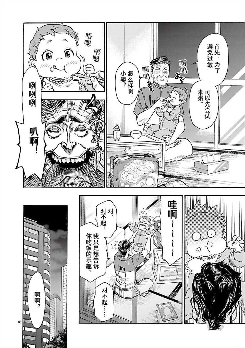 第58话17
