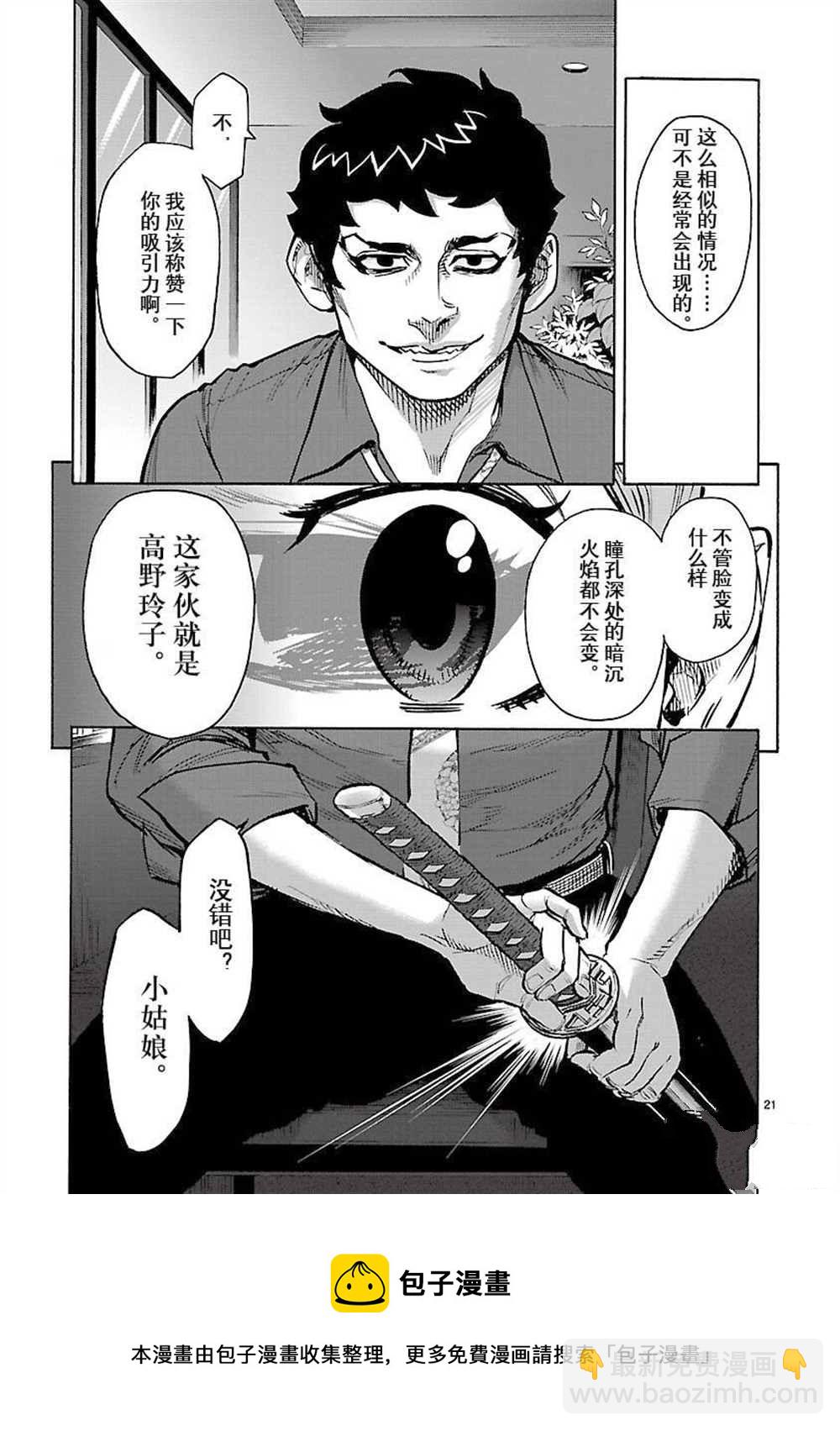 第58话20