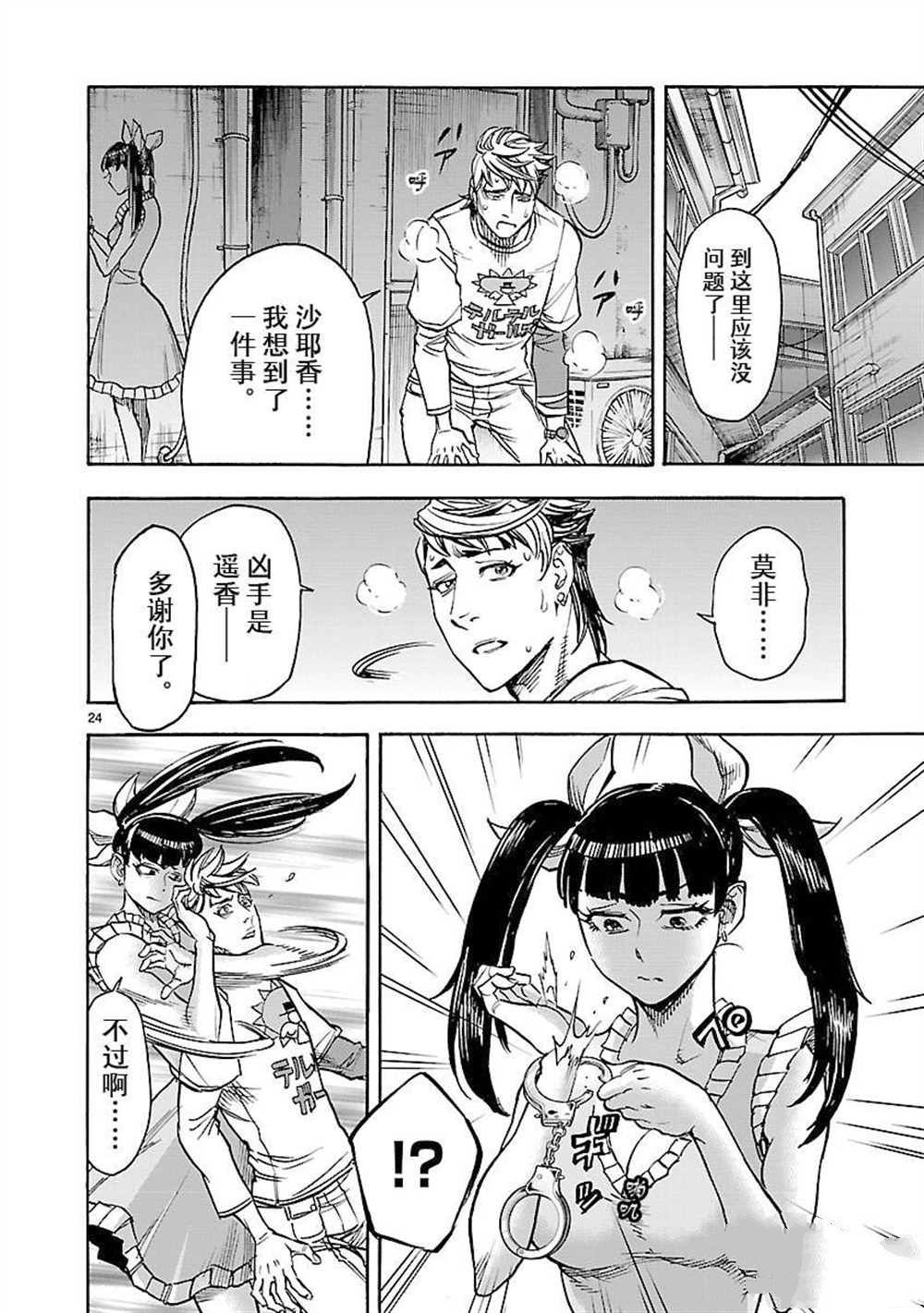 第58话23