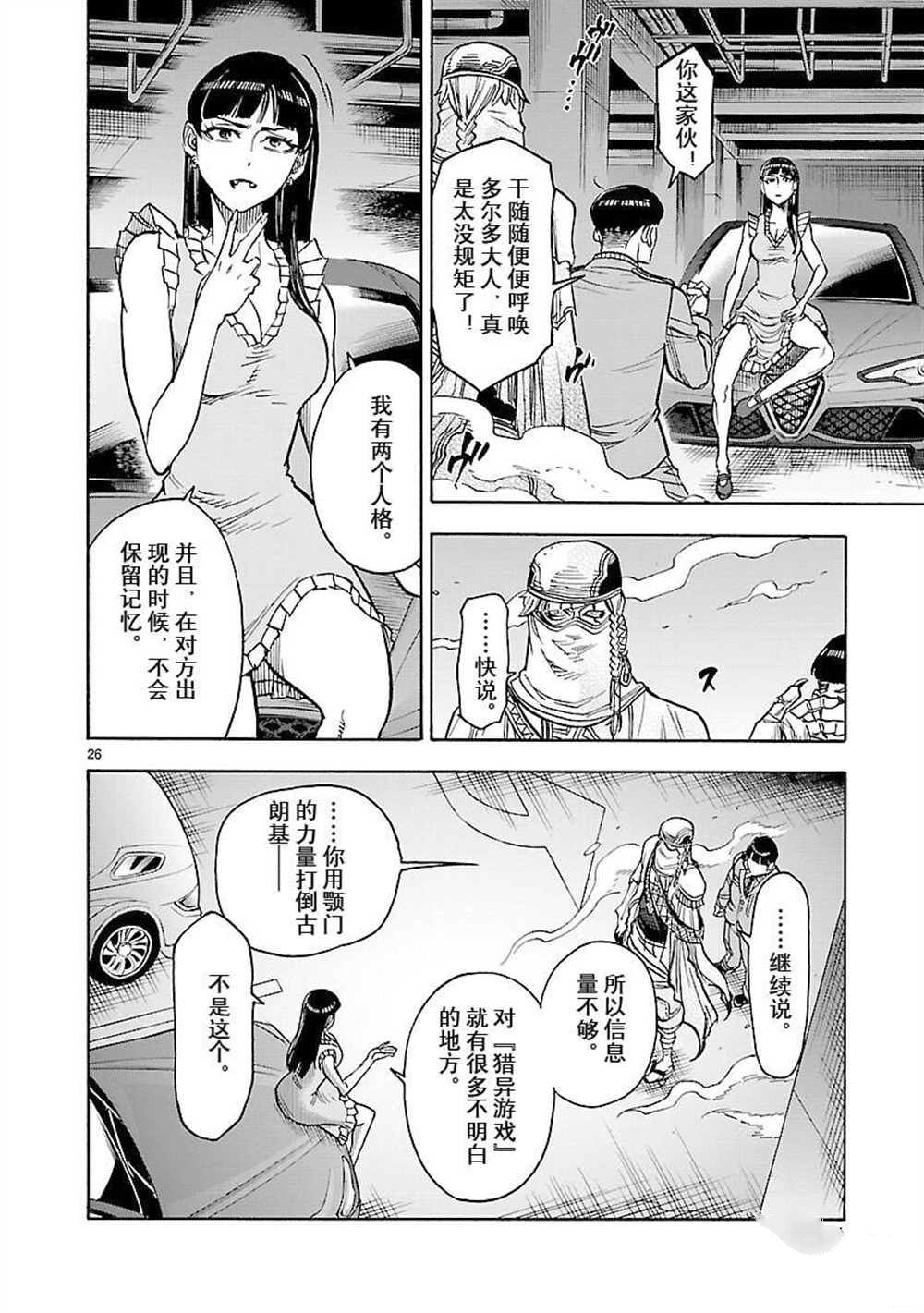 第58话25